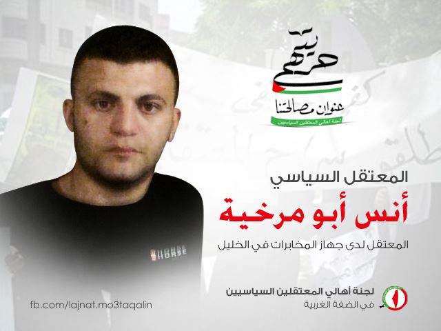 أجهزة السلطة تعتقل 4 من أنصار حماس في نابلس والخليل