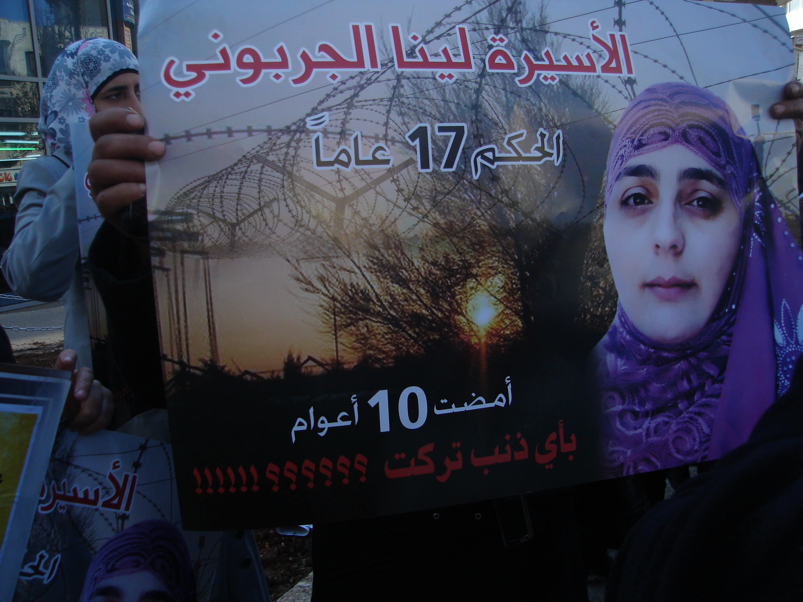 عزل الأسيرة الجربوني لإجبارها على فك إضرابها
