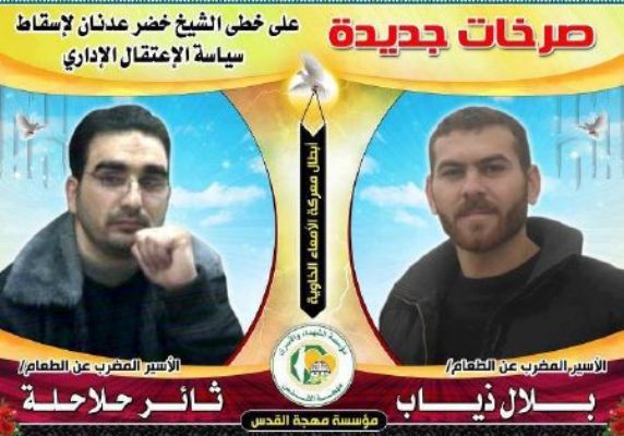 منظمة حقوقية تحذر من استشهاد أسرى فلسطينيين مضربين