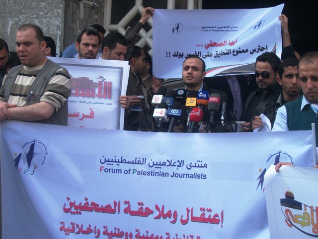 وقفة بغزة تضامنا مع الصحفيين المعتقلين لدى السلطة