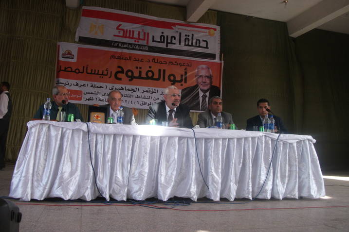 أبو الفتوح: سأطالب بإلغاء بنود في كامب ديفيد
