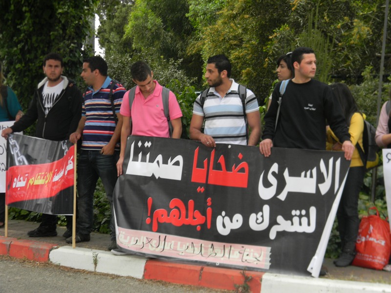 مسيرة بجامعة حيفا وخيمة اعتصام بالقدس تضامنا مع الأسرى المضربين
