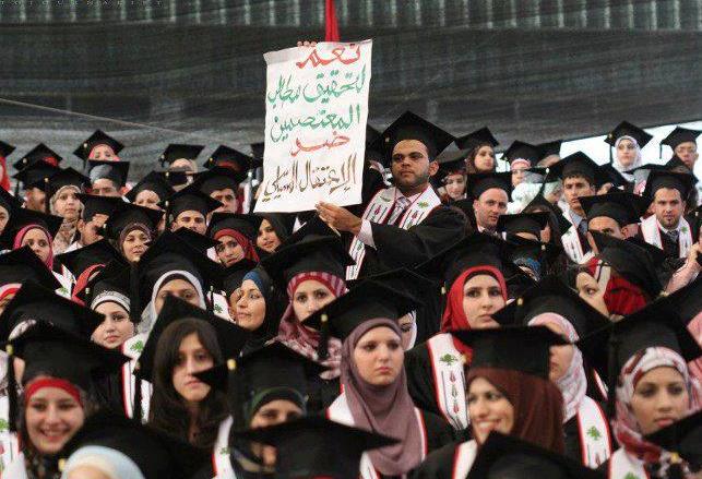 في بيرزيت .. صرخة ألم من قلب فرحة التخرج