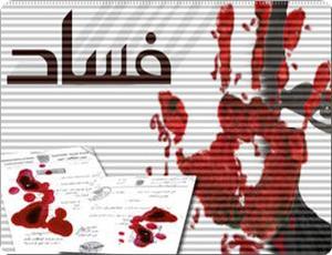 فضائح الفساد تعصف بالسلطة.. تورط مسؤولين بهيئة البترول برشى بملايين الدولارات