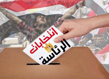 غزة ترقب باهتمام الانتخابات الرئاسية المصرية