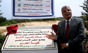جامعة الأقصى تضع حجر الأساس لكلية الطب