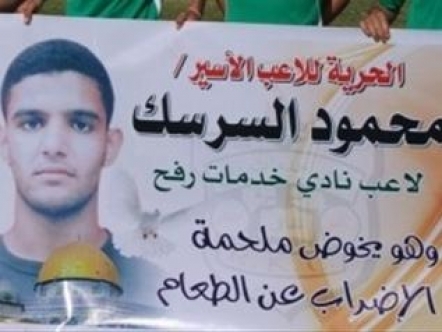 وقفة تضامنية بجنين مع الأسرى السرسك والريخاوي والبرق
