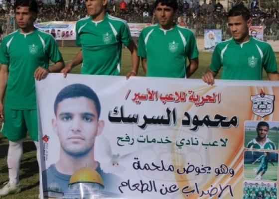 العفو الدولية تطالب الاحتلال بالإفراج الفوري عن الأسير السرسك