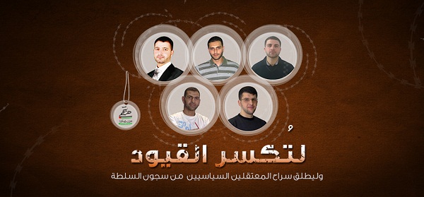 أهالي المعتقلين المضربين في سجون السلطة يناشدون لإطلاق سراح أبنائهم