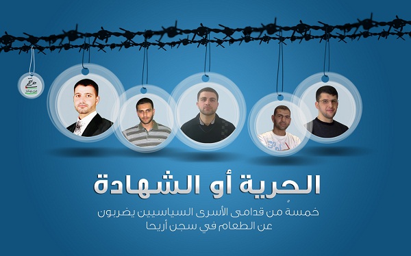 تصاعد الحراك التضامني مع الأسرى السياسيين المضربين عن الطعام
