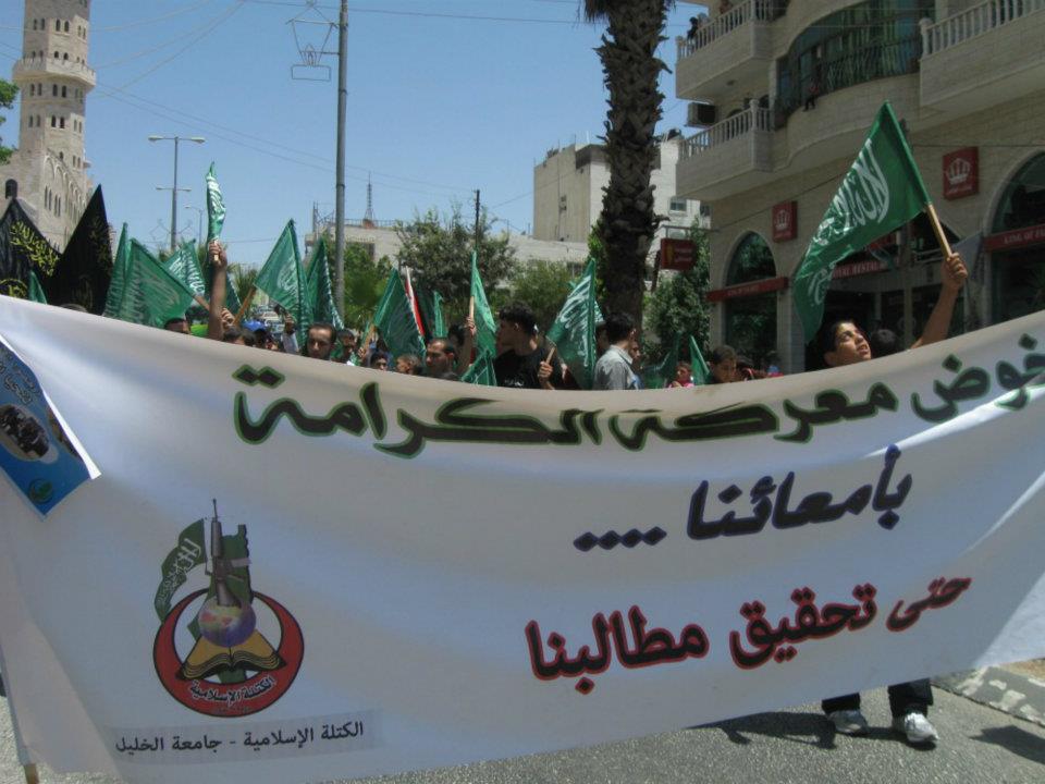 مسيرة حاشدة في الخليل نصرة للطلبة المعتصمين والمعتقلين السياسيين