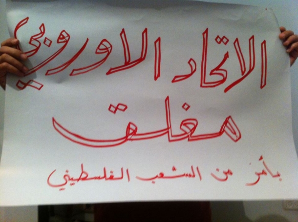 شبّان يغلقون مقر البعثة الأوروبية برام الله