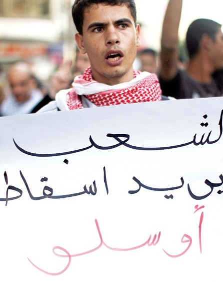 أوسلو … مأسسة الفساد في فلسطين