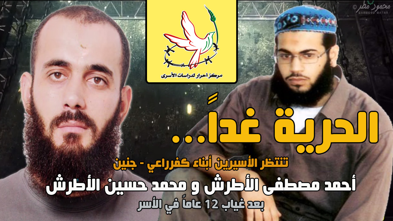 الاحتلال يفرج غدا عن أسيرين من جنين