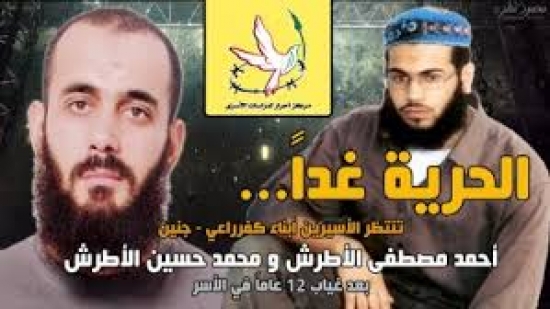 الاحتلال يفرج عن أسيرين من جنين