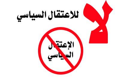 استدعاءات واعتقالات سياسية متزايدة في جنين