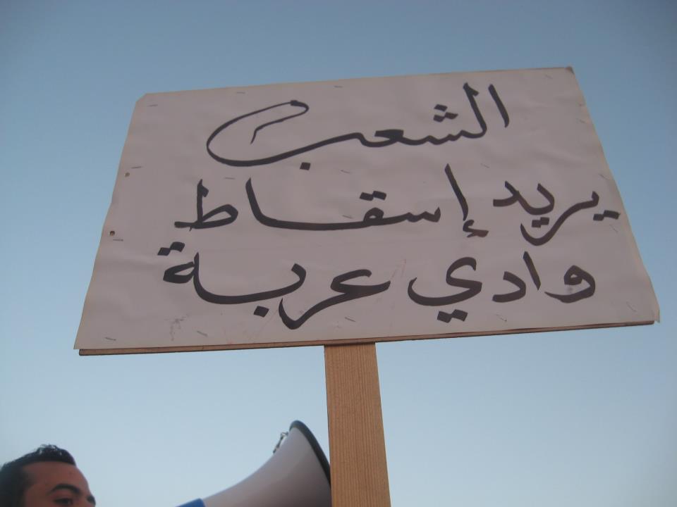 معاهدة وادي عربة.. فقدان لـسيادة الأردن وسلب لخيراته  (تقرير)
