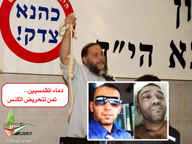 الكنُس بالقدس.. تعدم المقدسيين وتسرق أراضيهم
