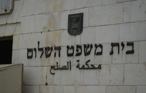 تمديد اعتقال مقدسي بزعم تهديده لـنتنياهو