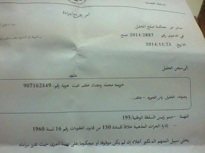 الإفراج عن معتقل سياسي من الخليل