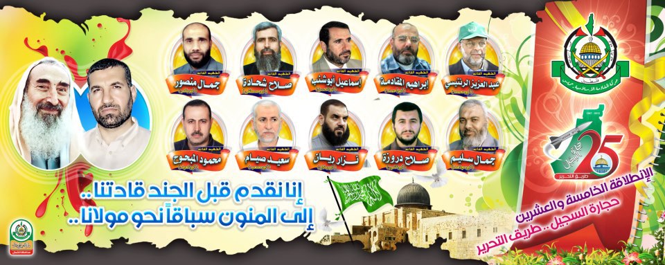 حماس.. تاريخ يحفل باستشهاد القادة وأبنائهم