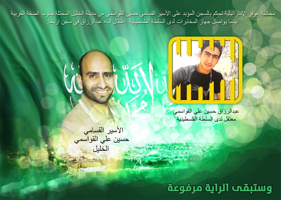 الأسير حسين القواسمي من الخليل يرزح تحت تهديد بالسجن المؤبد
