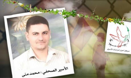 الصحفي محمد منى يدخل يومه الـ 33 في الإضراب