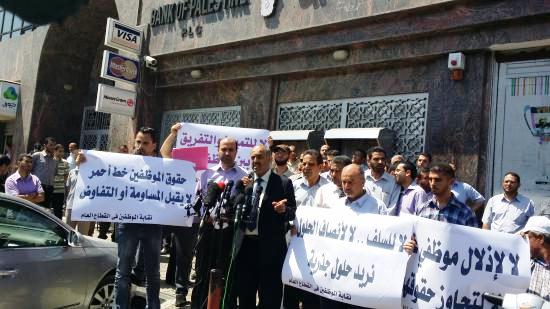 الخميس إضراب شامل في المؤسسات الحكومية بغزة