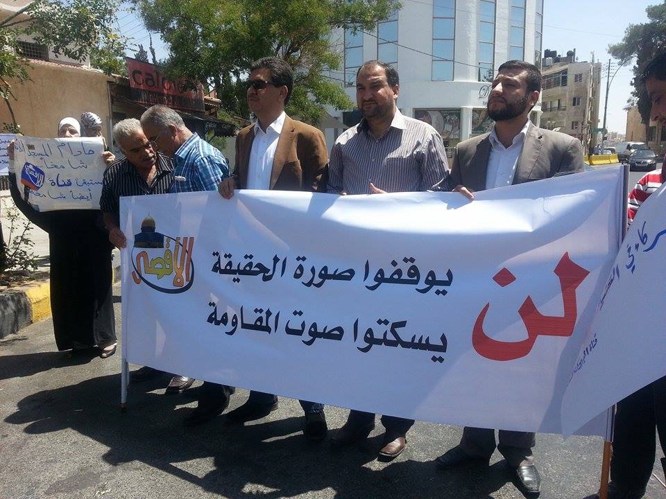 وقفة تضامنية مع قناة الأقصى الفضائية في عمان