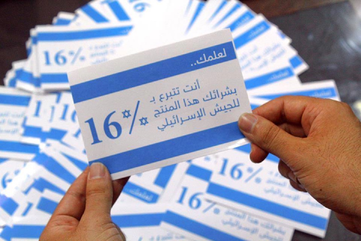 تصاعد فعاليات مقاطعة منتجات الاحتلال بالضفة والقطاع