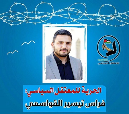 أهالي المعتقلين تطالب بإغلاق ملف الاعتقال السياسي بالضفة