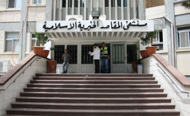 الحسيني: 64 مليون شيقل مستحقات ‘المقاصد’ على الحكومة
