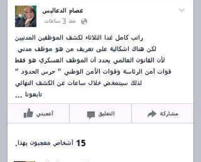 حماس: لا حسابات لـالحية والدعاليس في المواقع الاجتماعية