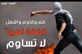 نتنياهو يفشل في مواجهة نشطاء الإعلام الجديد