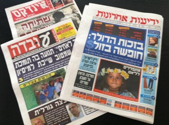 الجولة اليومية في الإعلام العبري 15 فبراير