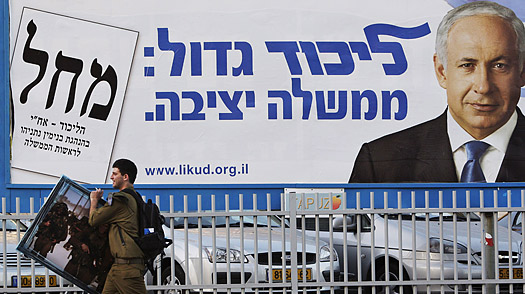 انطلاق انتخابات الـ كنيست الإسرائيلية