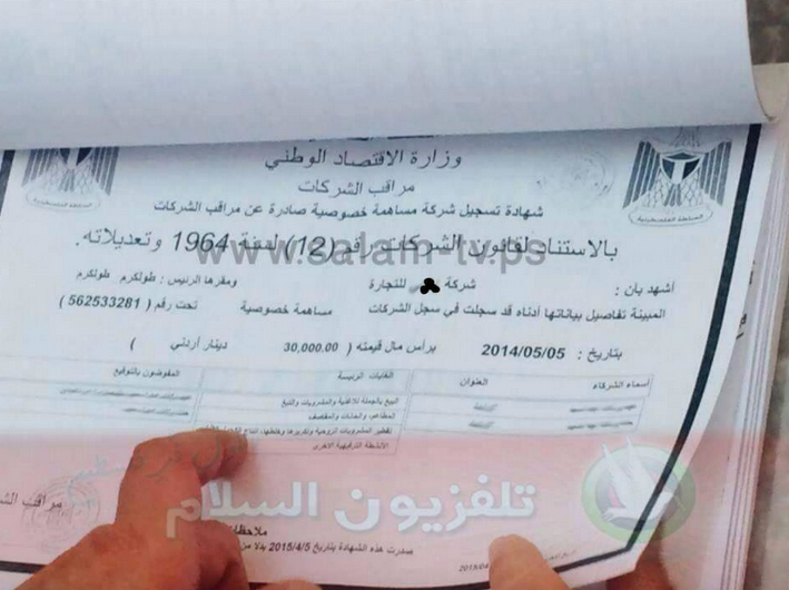 شركة كحول بطولكرم.. استياء شعبي عارم وتبرير رسمي