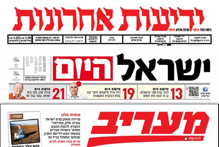 أبرز عناوين الصحافة العبرية لليوم الخميس