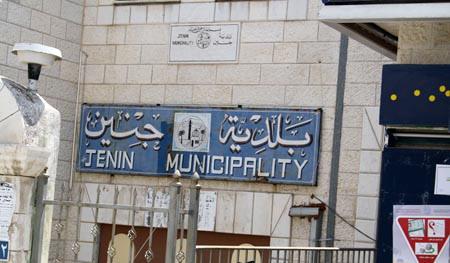 جنين.. انتقادات لتعيين مجلس بلدي أعضاؤه مدينون للبلدية