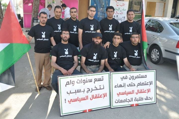 الاعتقال السياسي.. حجر العثرة أمام التعليم الجامعي بالضفة