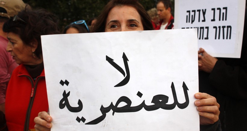 استطلاع: الكراهية للآخر متفشية في الكيان الصهيوني