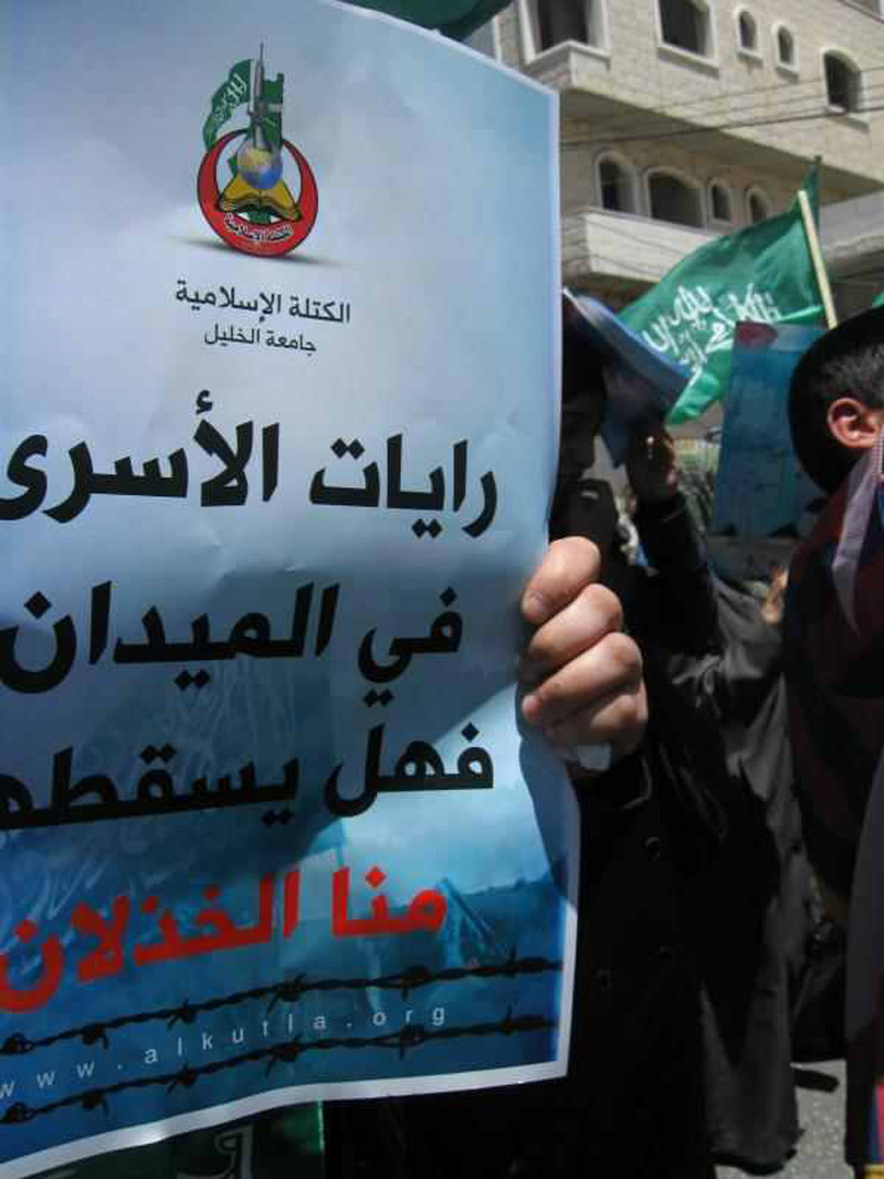 مسيرة طلبة الكتلة الإسلامية والجهاد الإسلامي التي انطلقت من جامعة الخليل نحو منطقة باب الزاوية