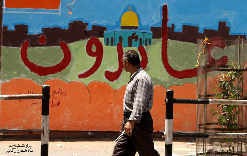 لوحات جدارية بغزة عن ذكرى النكبة الـ 64