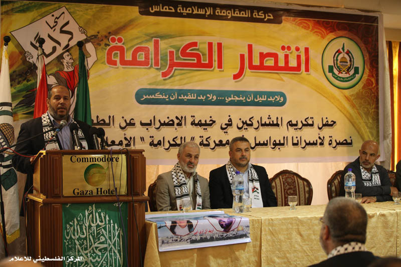 حركة حماس تنظم حفل لتكريم الفلسطينيين الذين أضربوا عن الطعام تضامن مع الأسرى المضربين داخل السجون