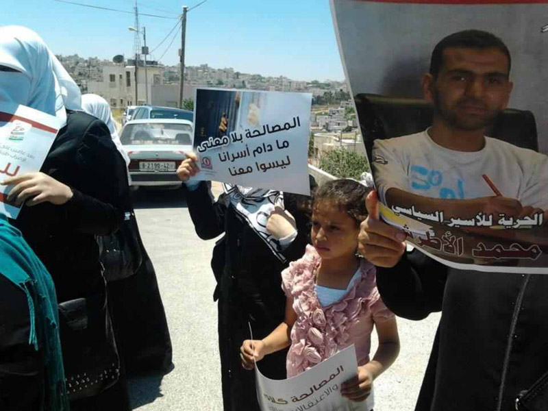اعتصام أهالي المعتقلين أمام مقر المقاطعة في الخليل احتجاجا على حملة الاعتقالات الأخيرة