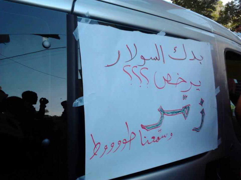 صور فعالية الخليل ضد غلاء الأسعار وحكومة فياض على دوار ابن رشد