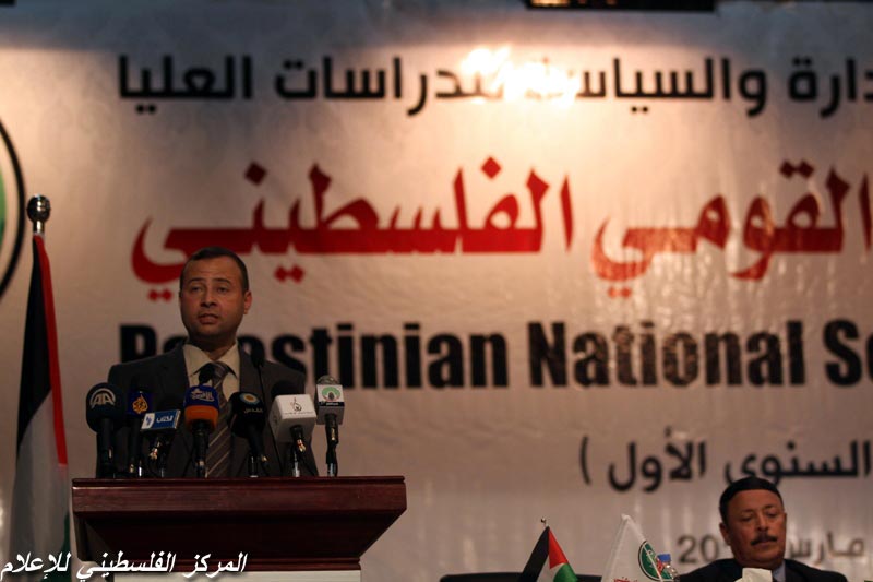 مؤتمر الأمن القومي الفلسطيني بغزة‏