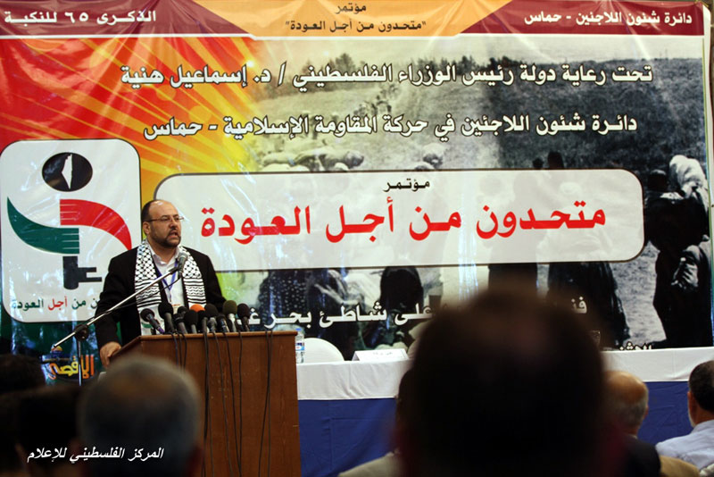 مؤتمر متحدون من أجل العودة الذي نظمته حركة حماس في غزة بالذكرى الـ65 للنكبة