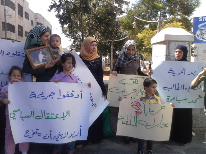 اعتصام أهالي المعتقلين السياسيين في الخليل على دوار ابن رشد