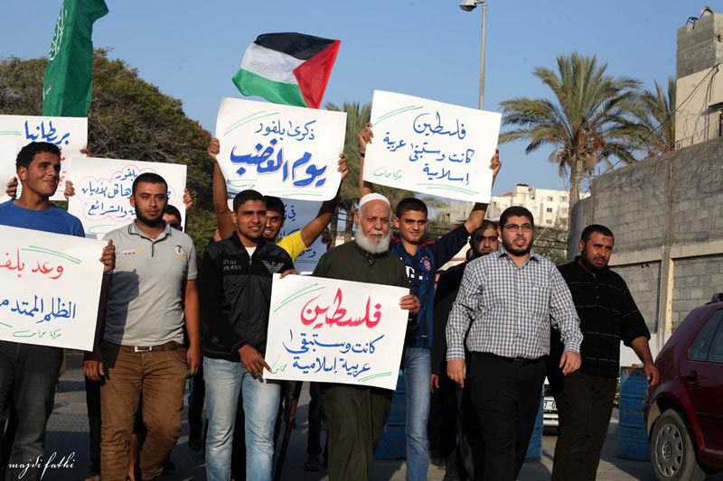 حركة حماس خلال وقفة احتجاجية بذكرى وعد بلفور أمام مقر الأمم المتحدة